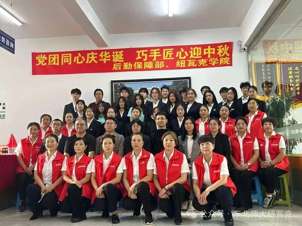 纽瓦克学院与后勤、物业共庆双节！