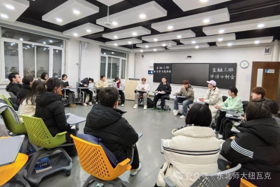 学风建设|纽瓦克学院成功举办学生学情分析会