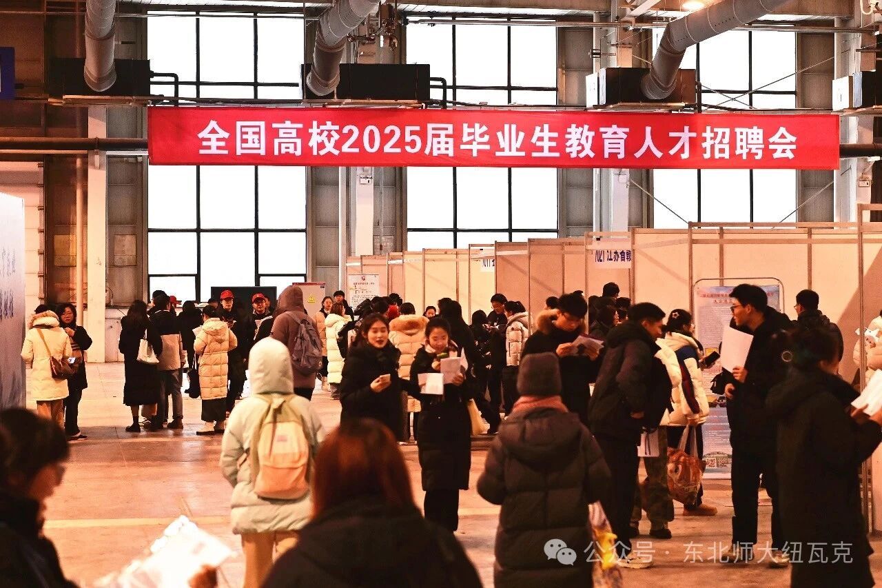 烛心助聘，德馨传情｜纽瓦克学院红烛志愿者协会助力教育人才招聘会