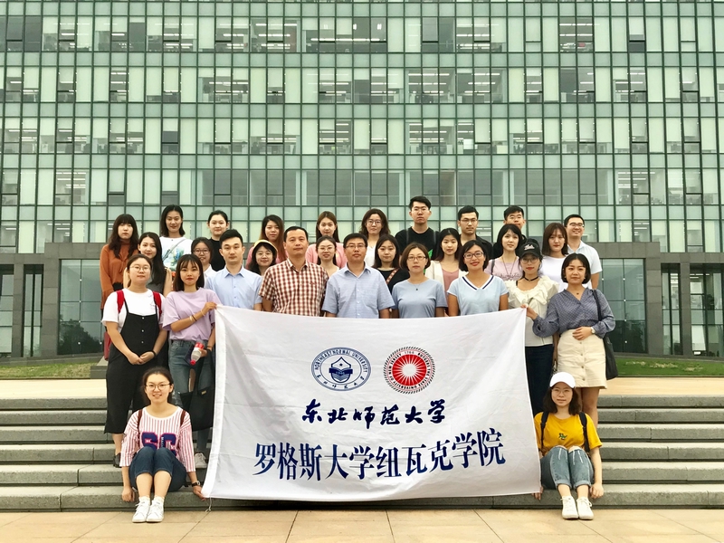 “新体验，新我们”--纽瓦克学院15级学生赴长春市净月高新技术产业开发区实习体验