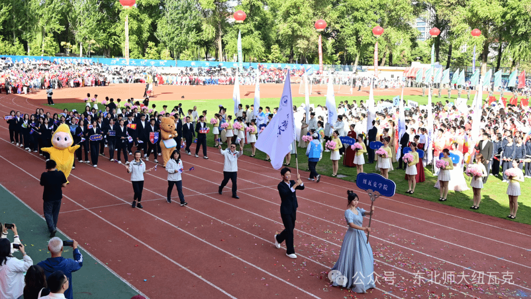 纽瓦克学院参加学校第五十九届运动会