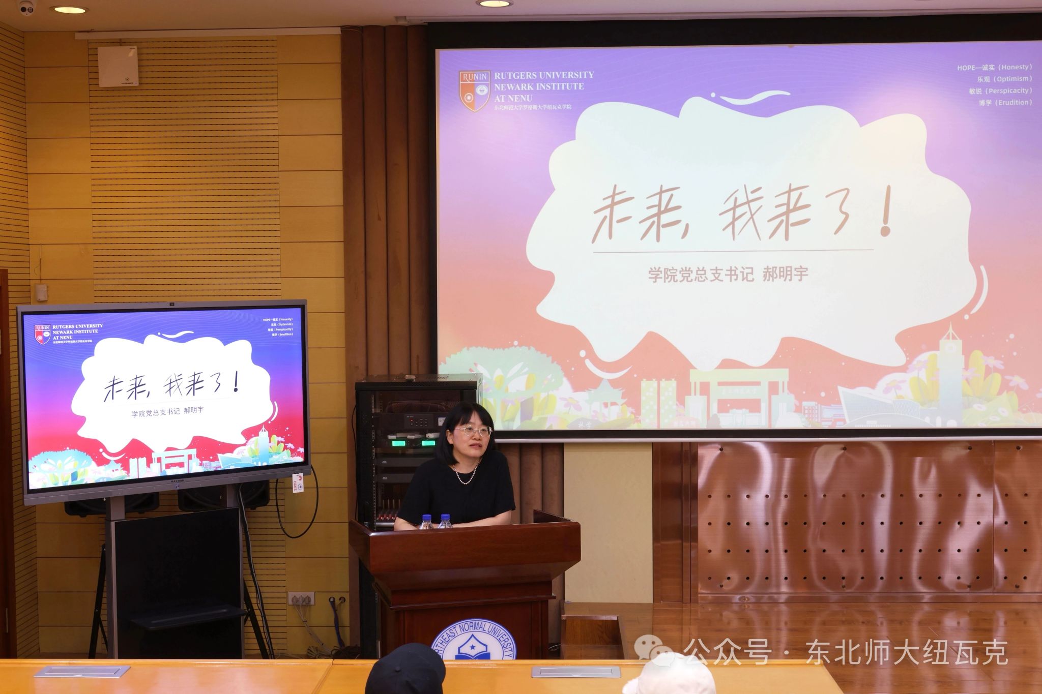 思想政治理论课｜未来，我来了！