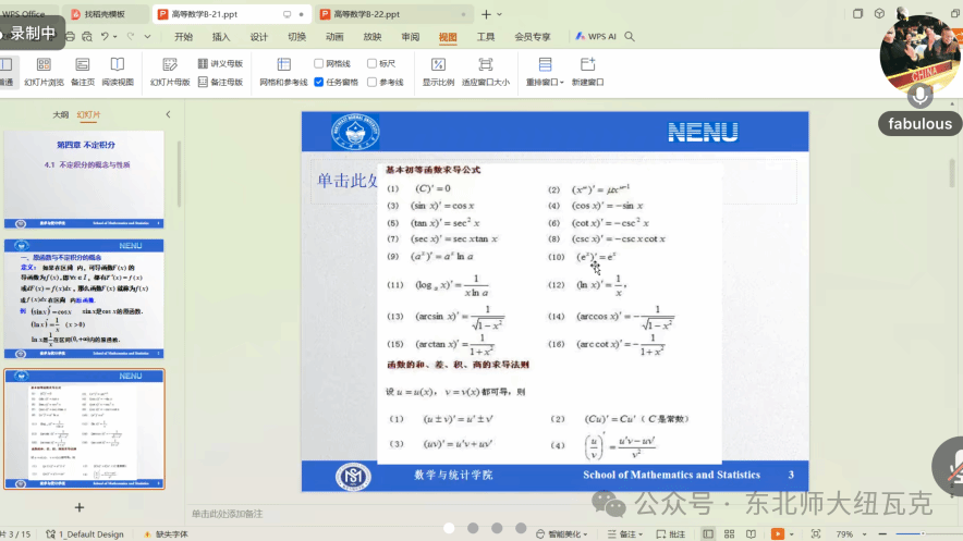 学风建设｜“数说精彩，纽动未来”新生期末备考朋辈沙龙