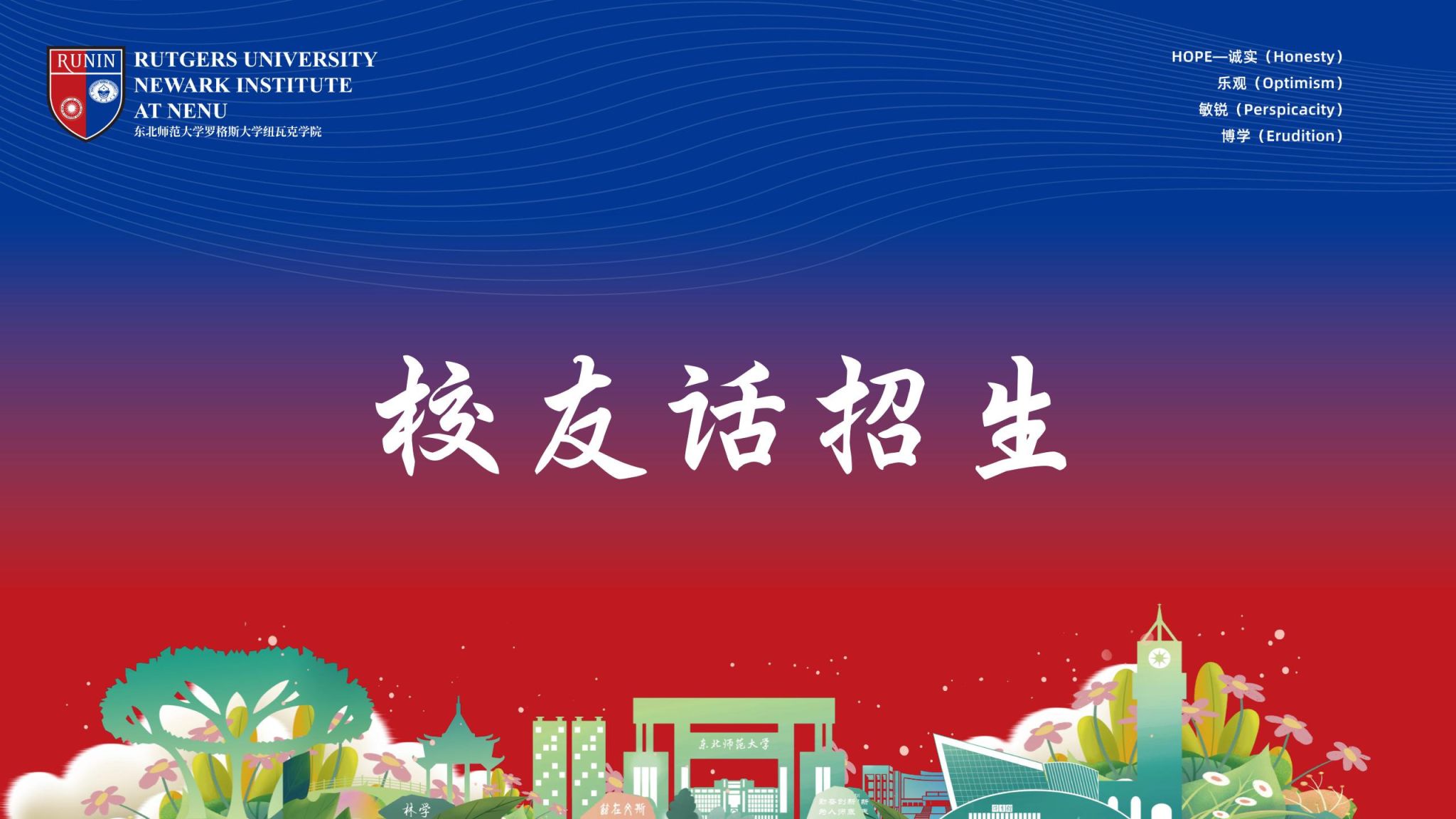 校友话招生（十一）——游钧为