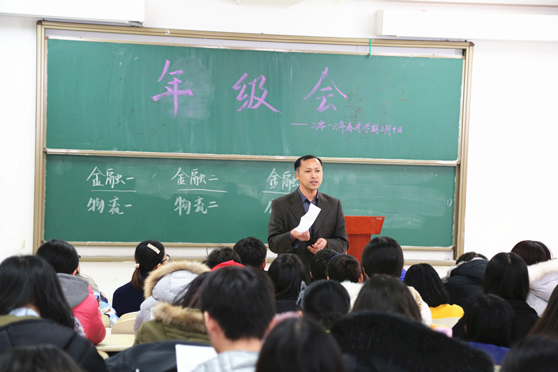 罗格斯大学纽瓦克学院召开2016春季学期首次年级会